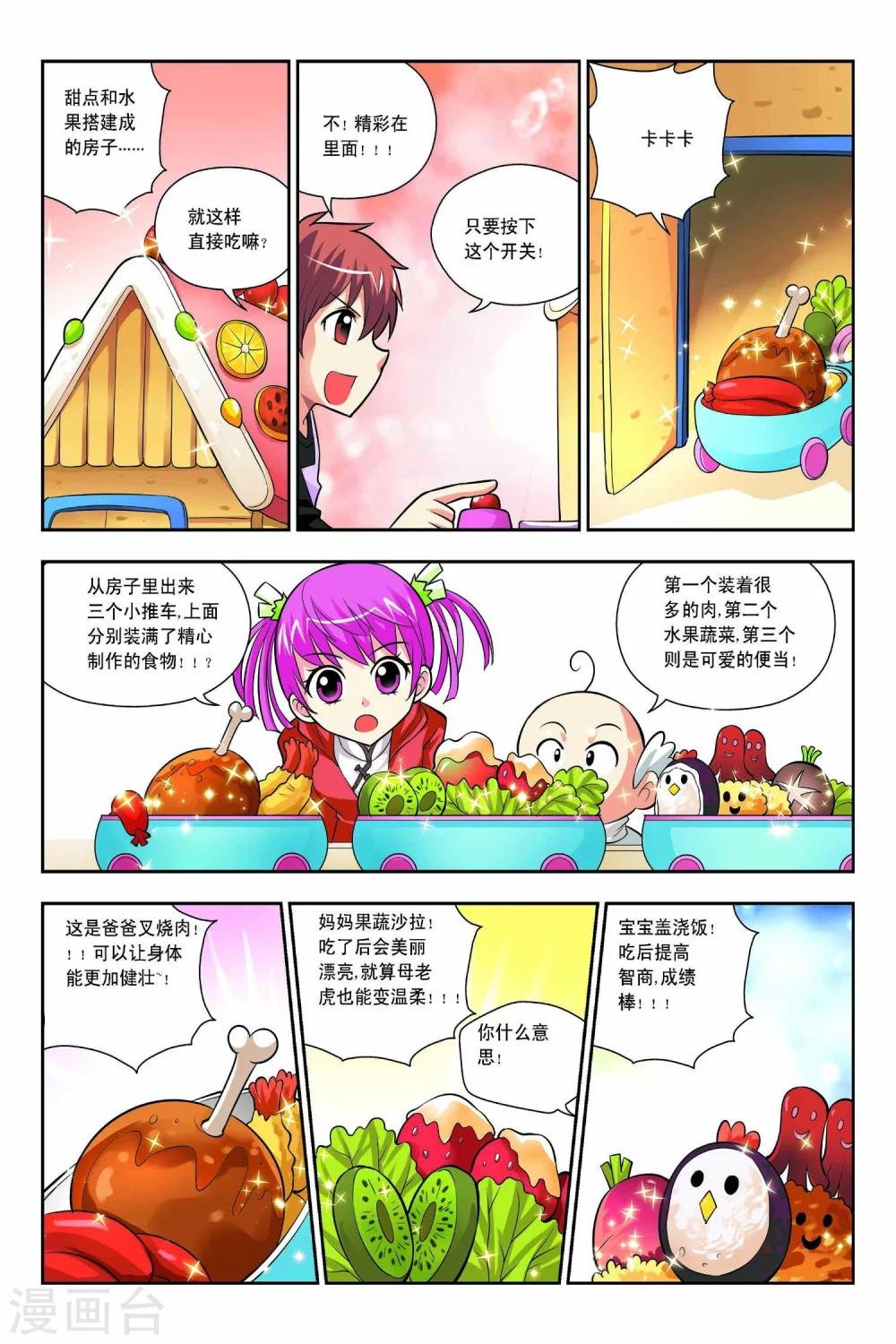 第48话