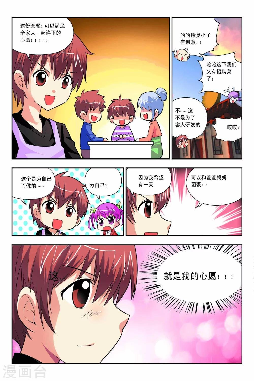 第48话