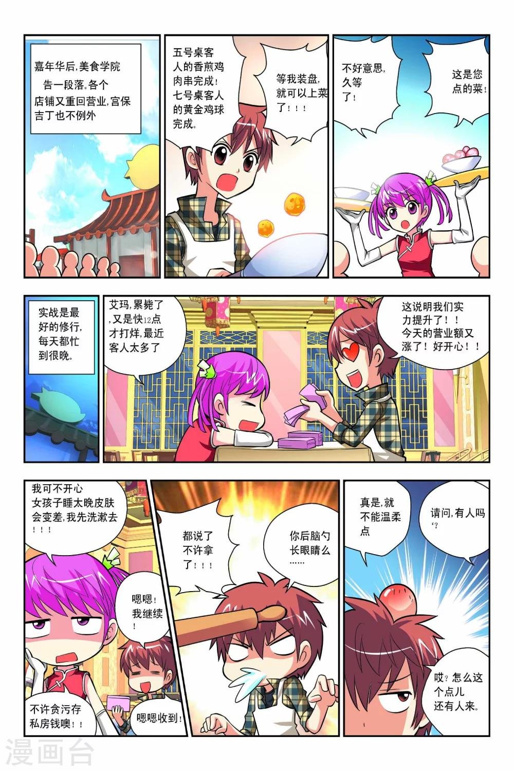 第49话