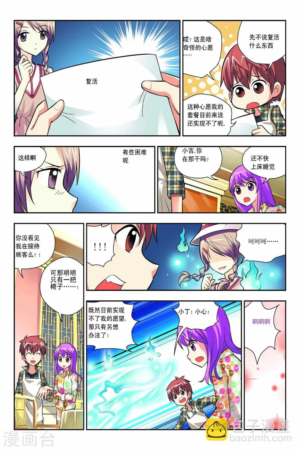 第49话