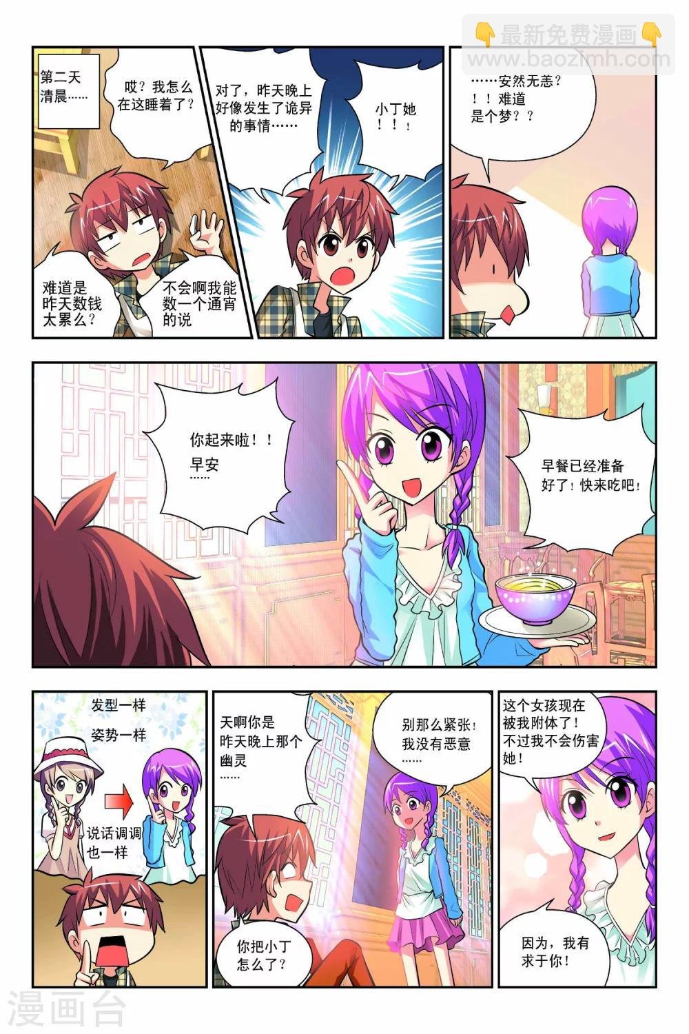 第49话