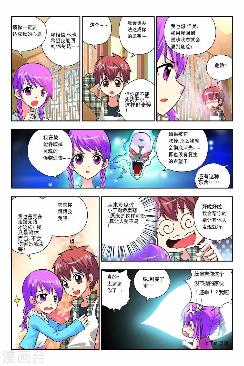 第49话