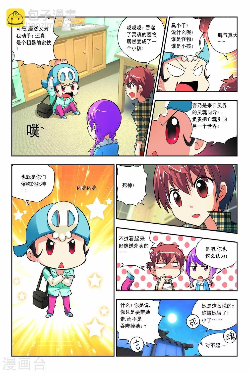 第49话