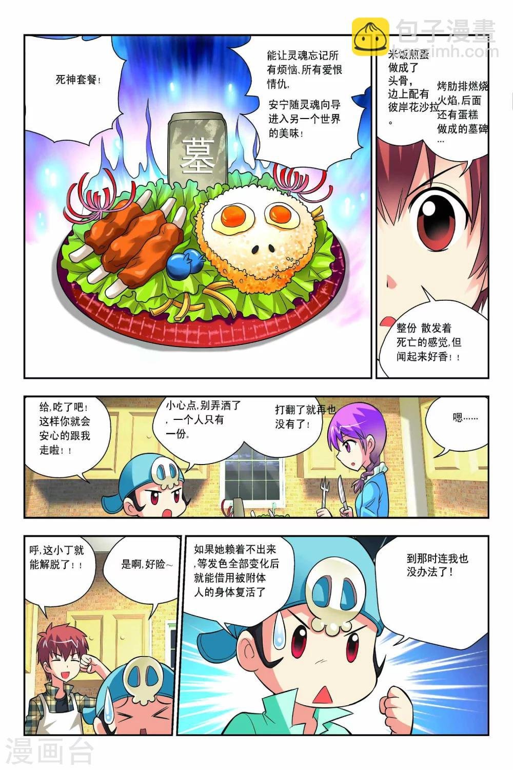 第49话