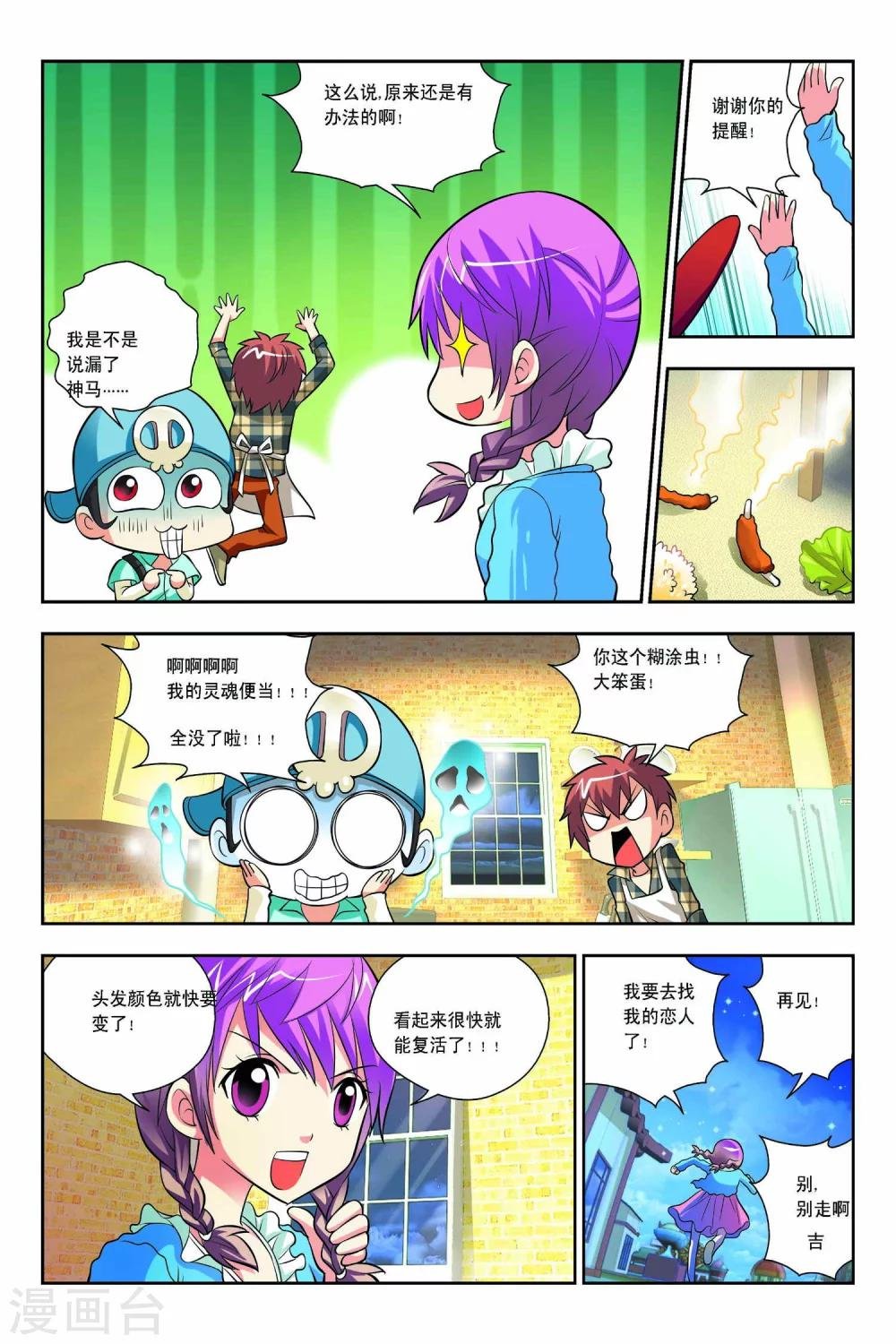 第49话