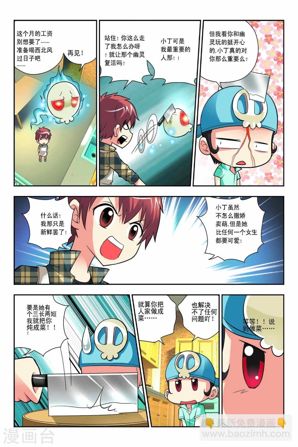 第49话