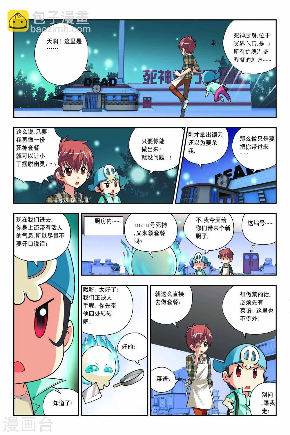 第50话