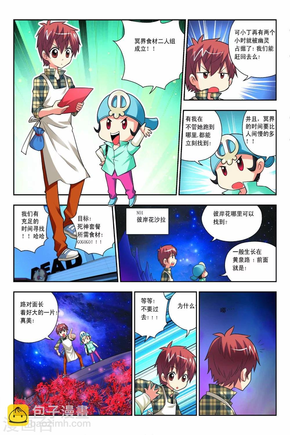第50话
