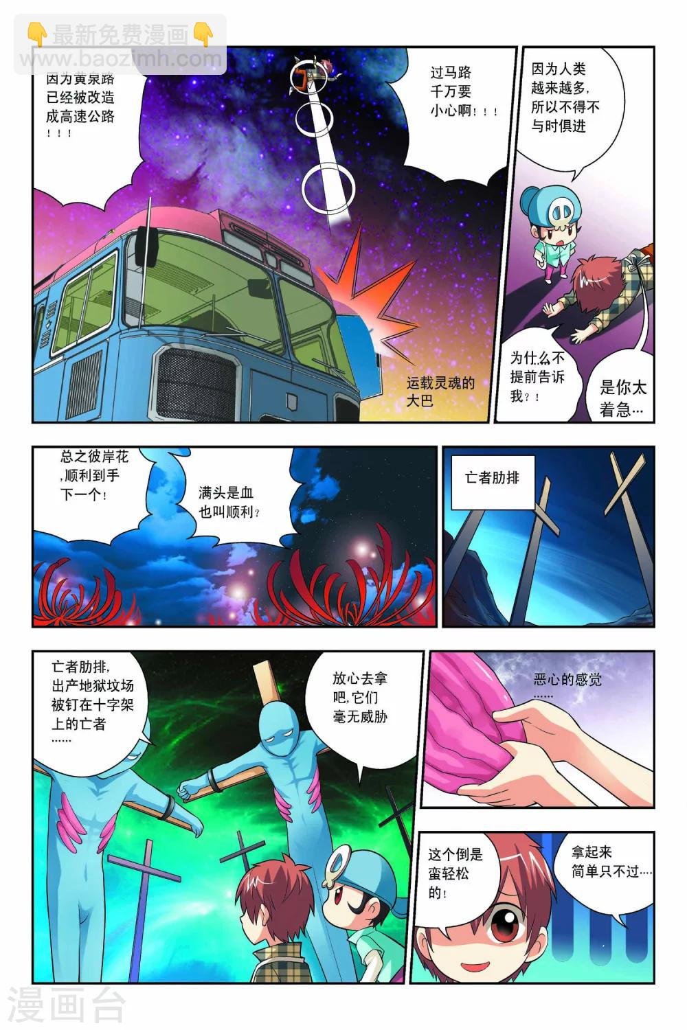 第50话
