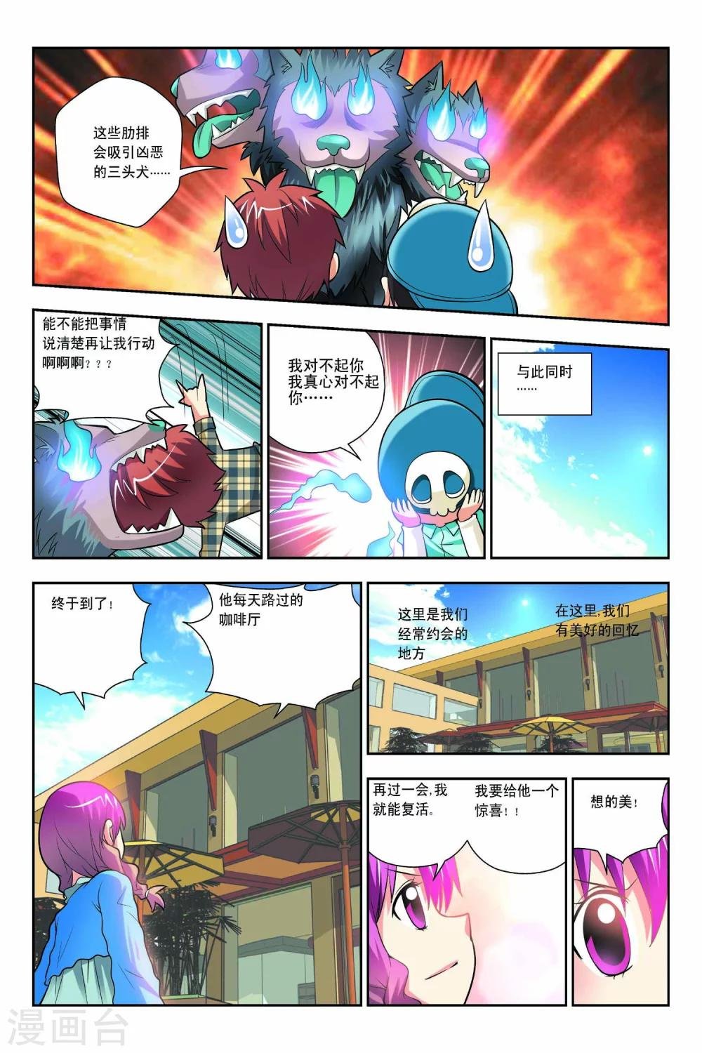 第50话