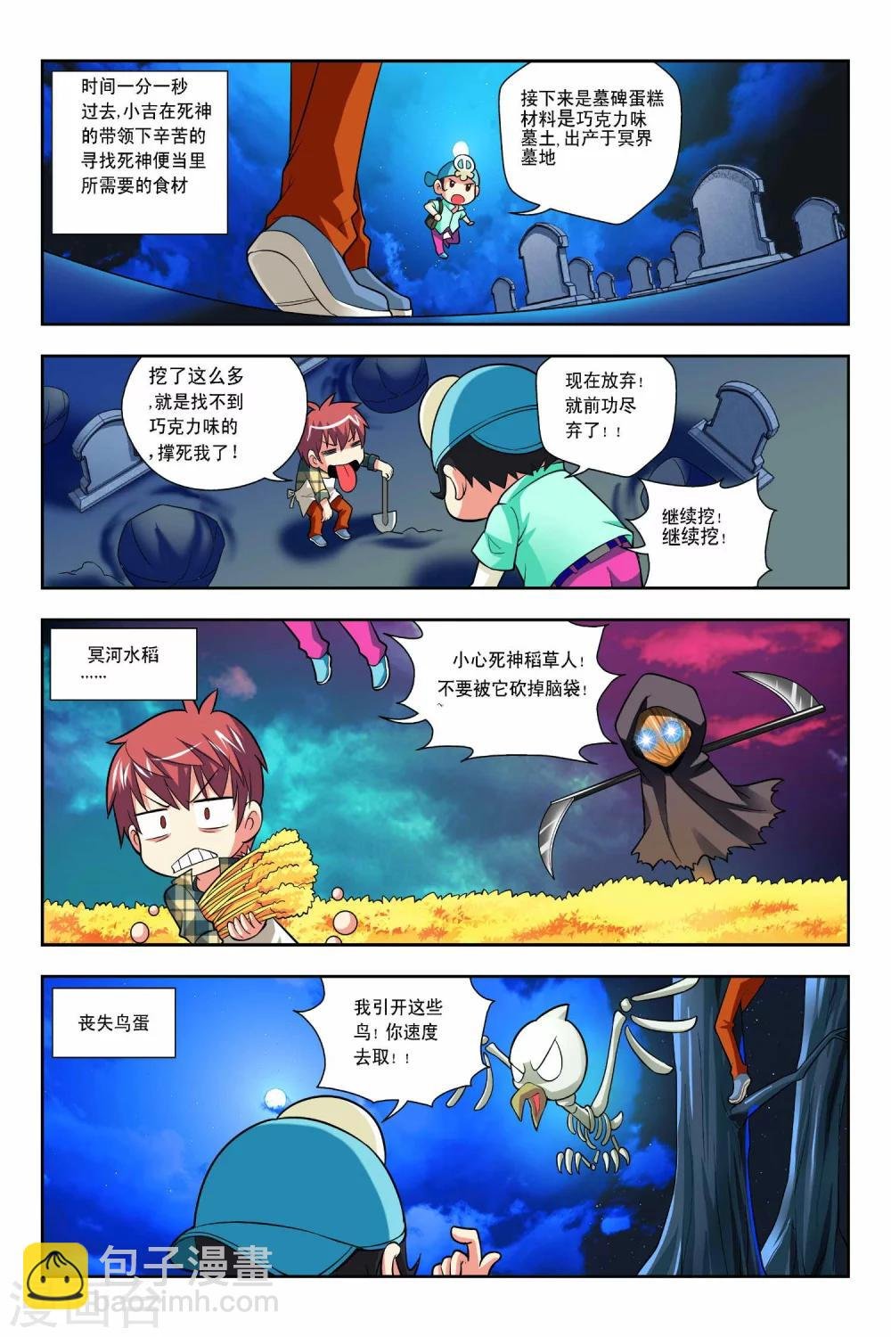 第50话