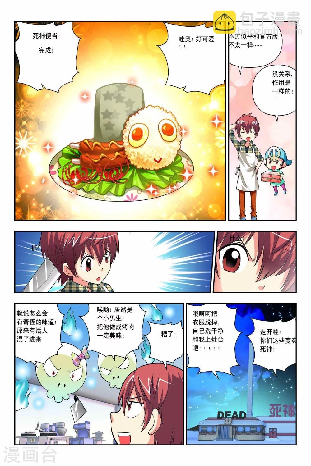 第50话