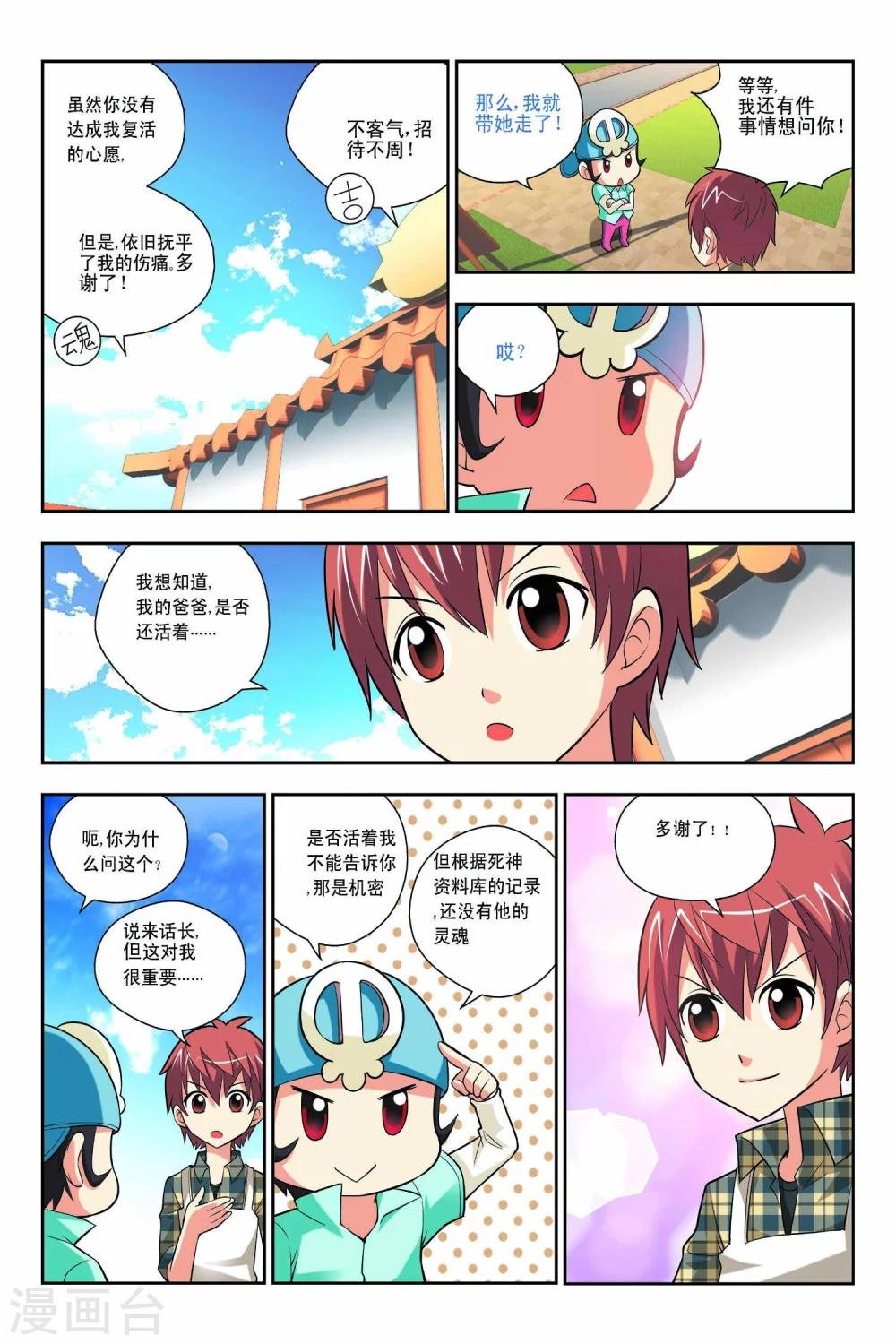 第50话
