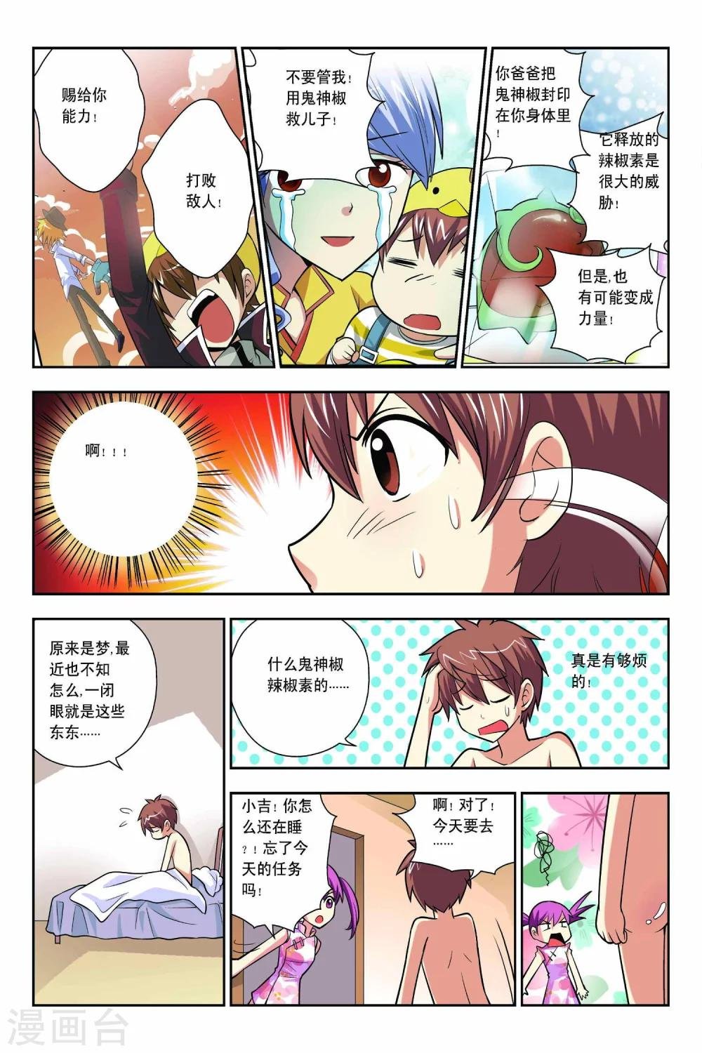 第51话