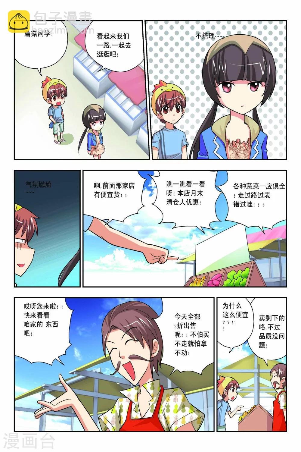 第51话
