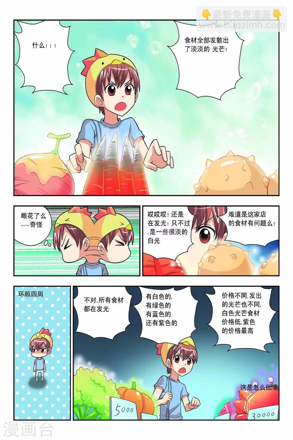 第51话