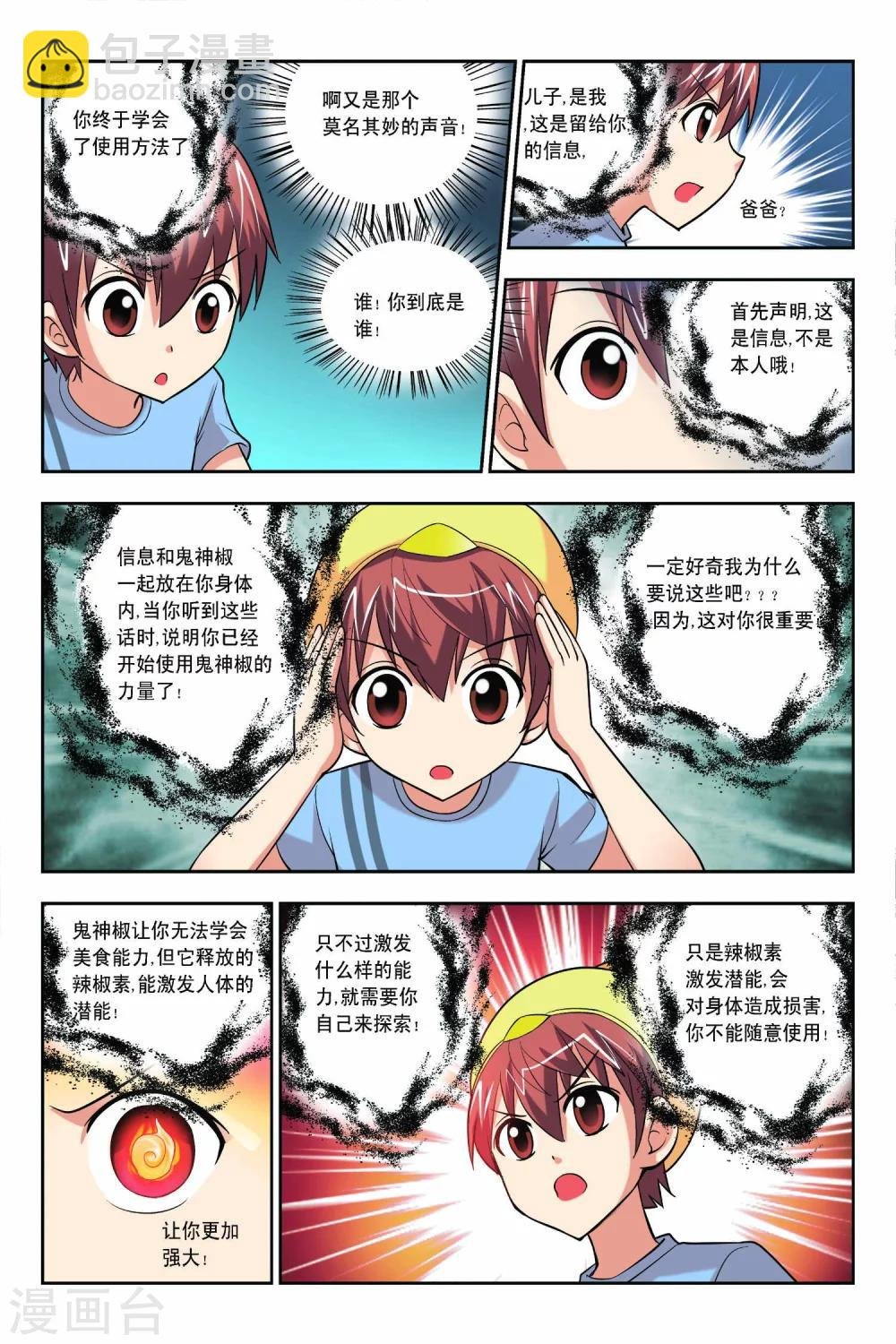 第51话