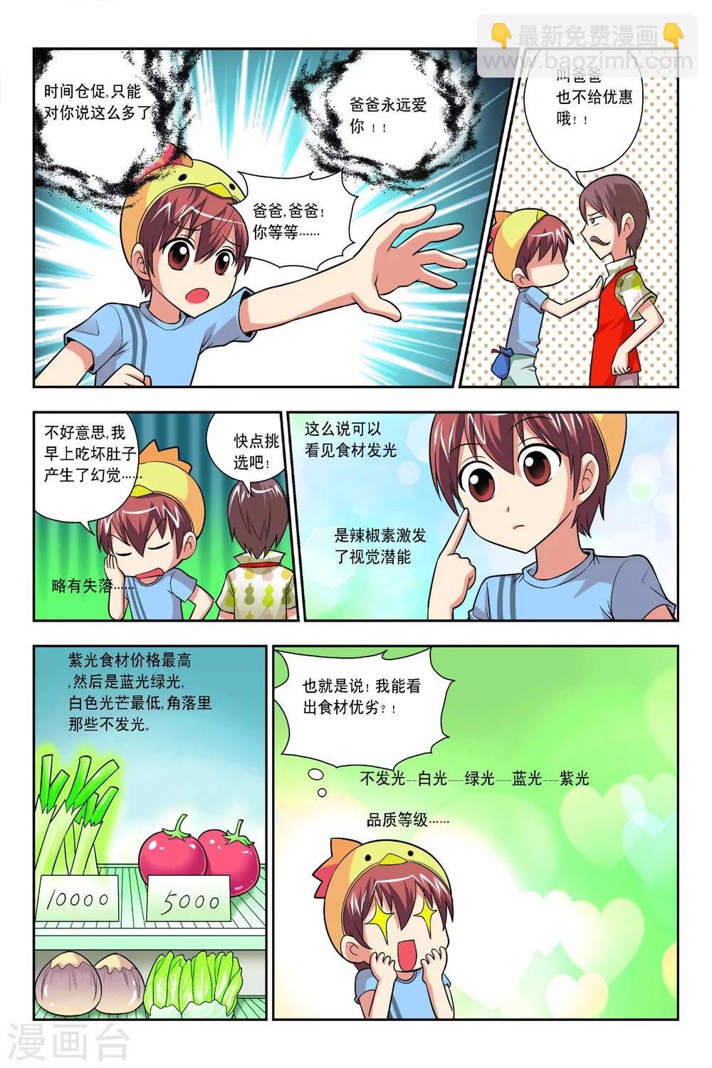 第51话