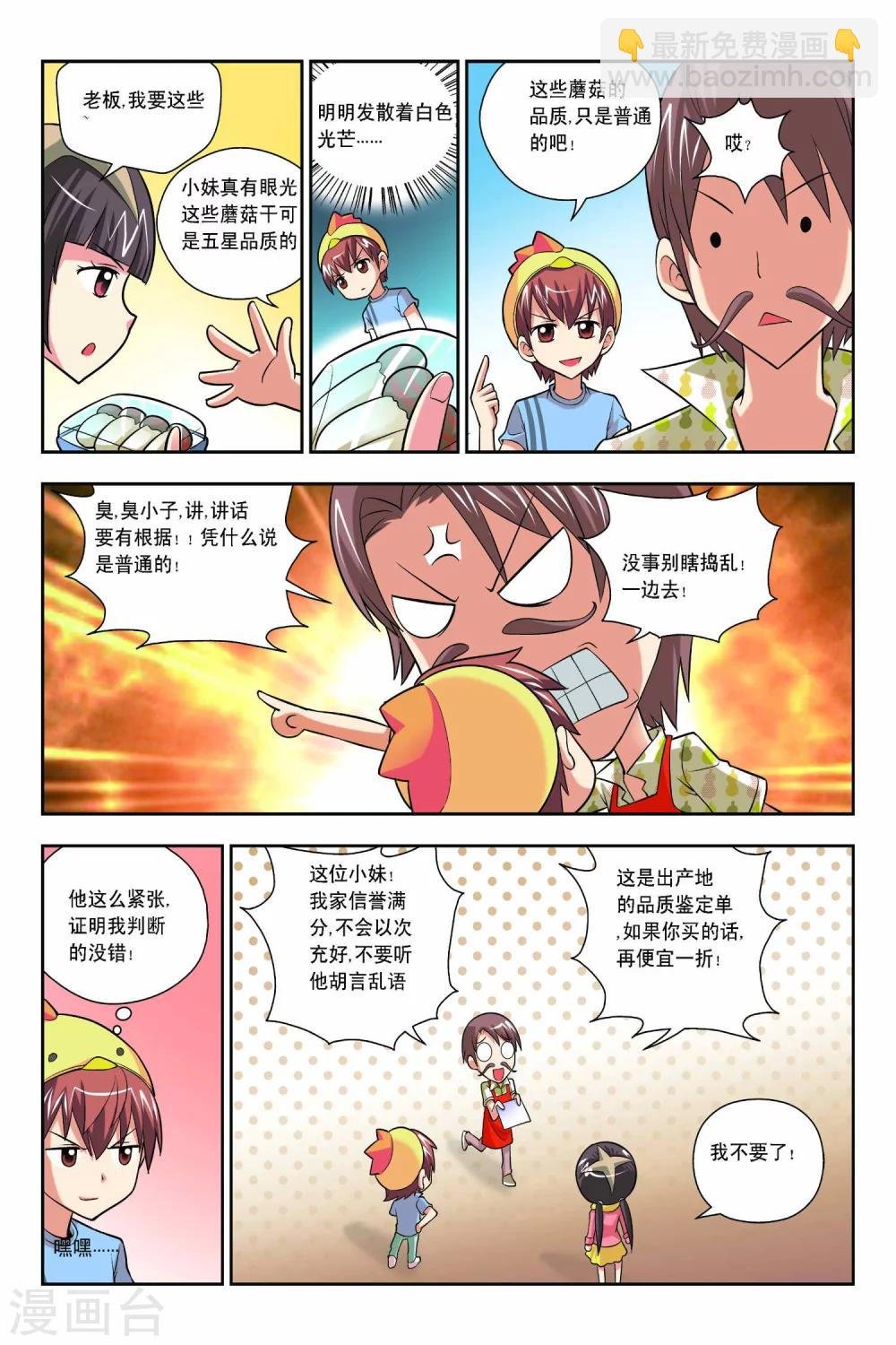第51话