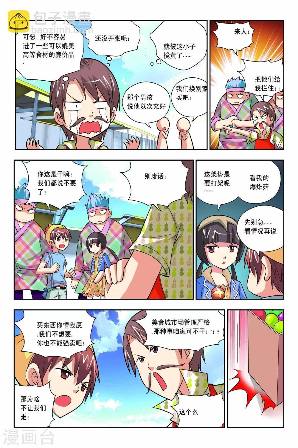 第51话