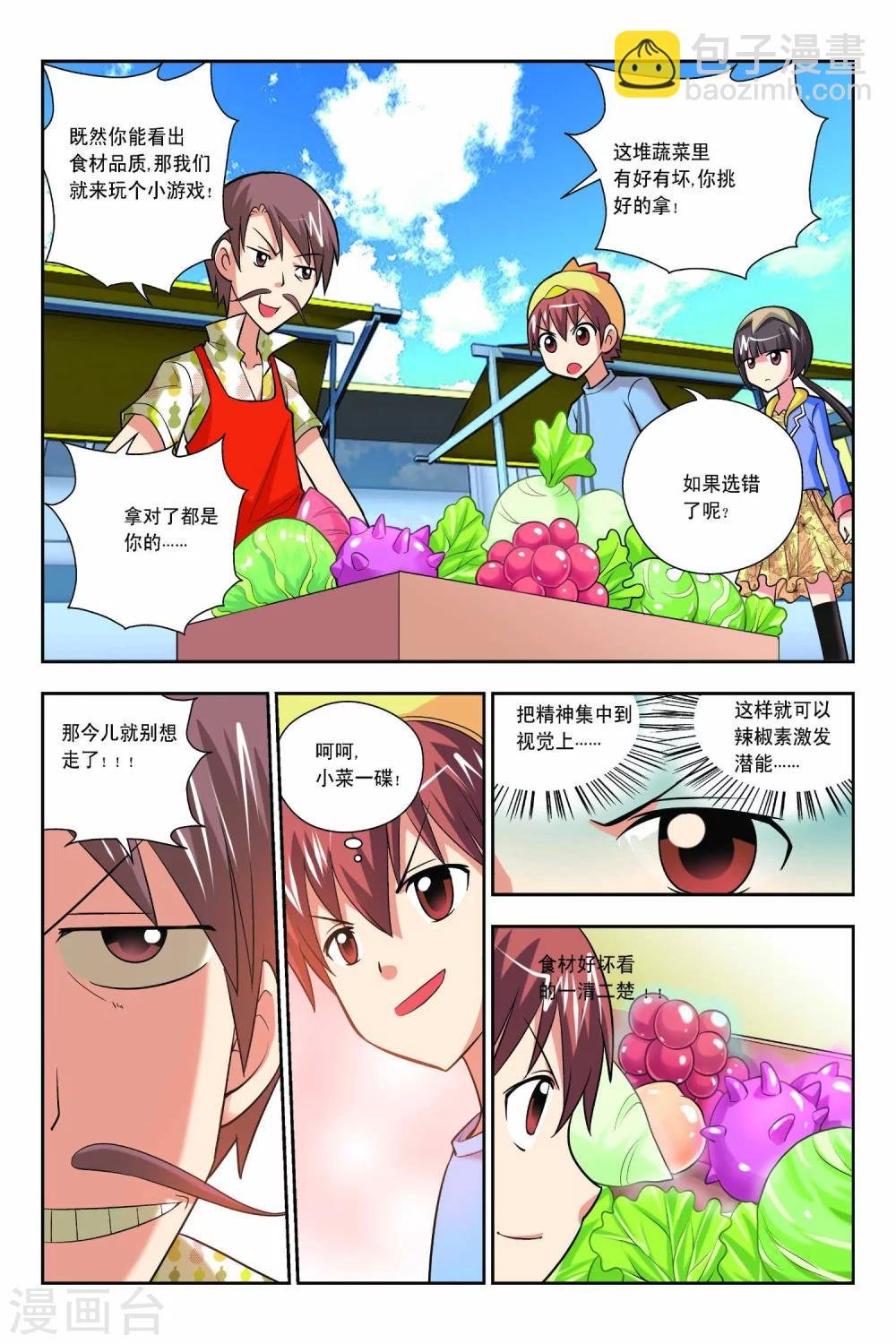 第51话