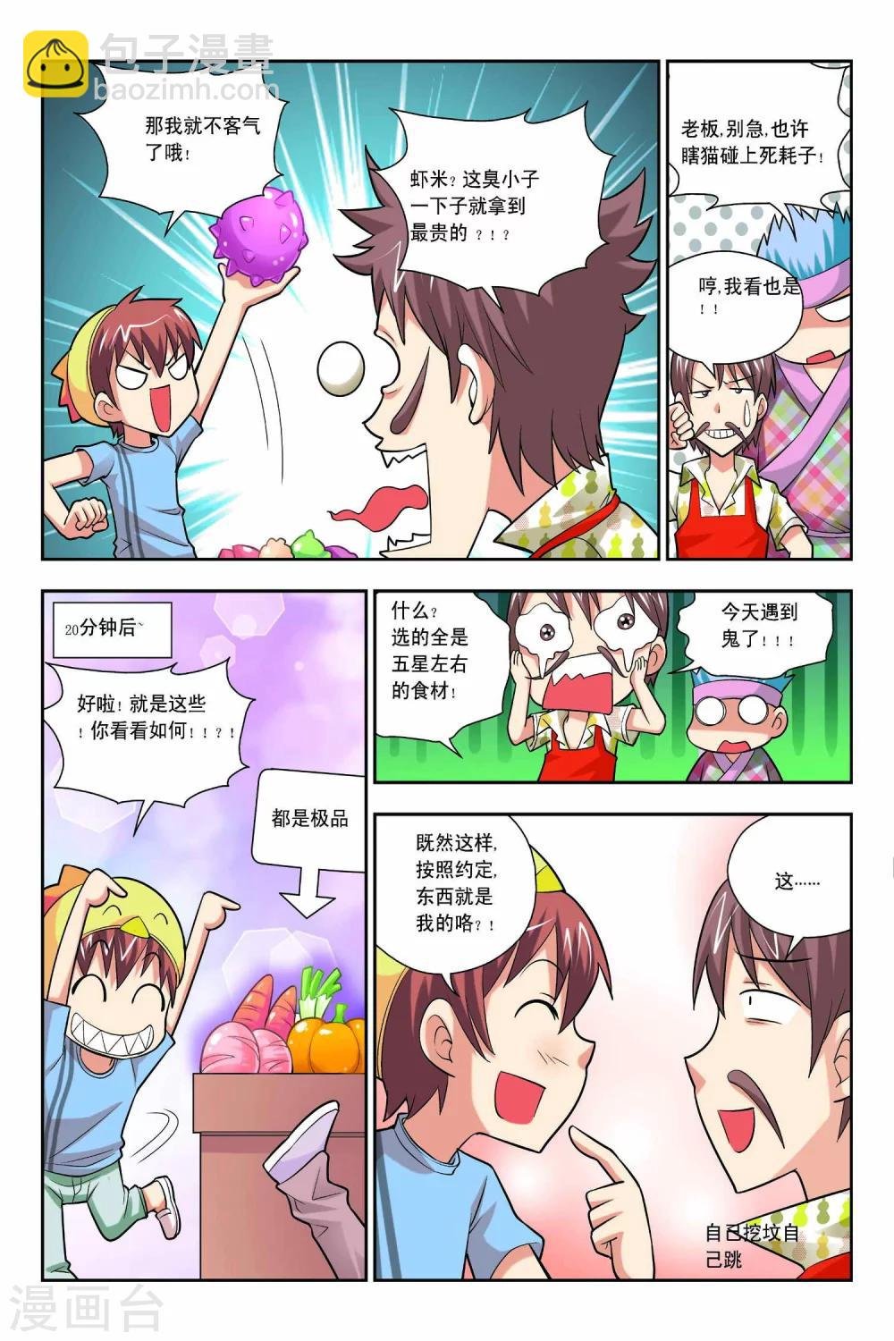 第51话