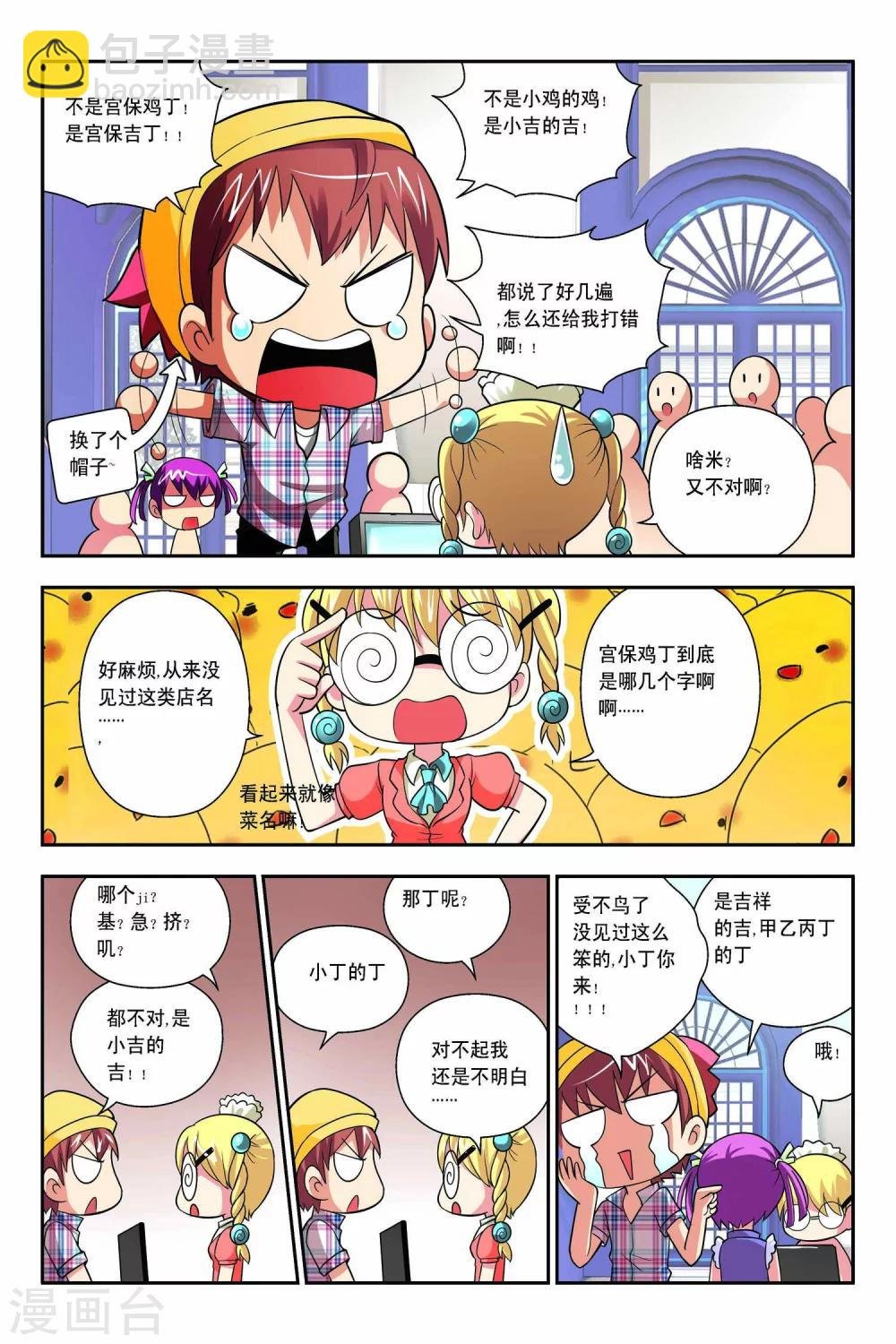 第52话
