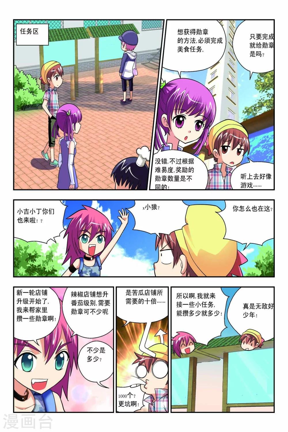 第52话