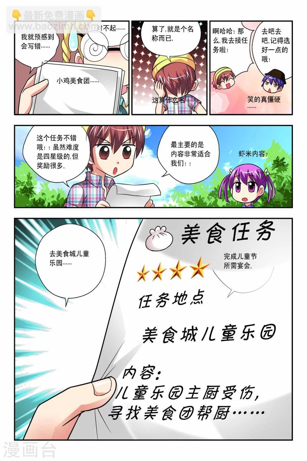 第52话