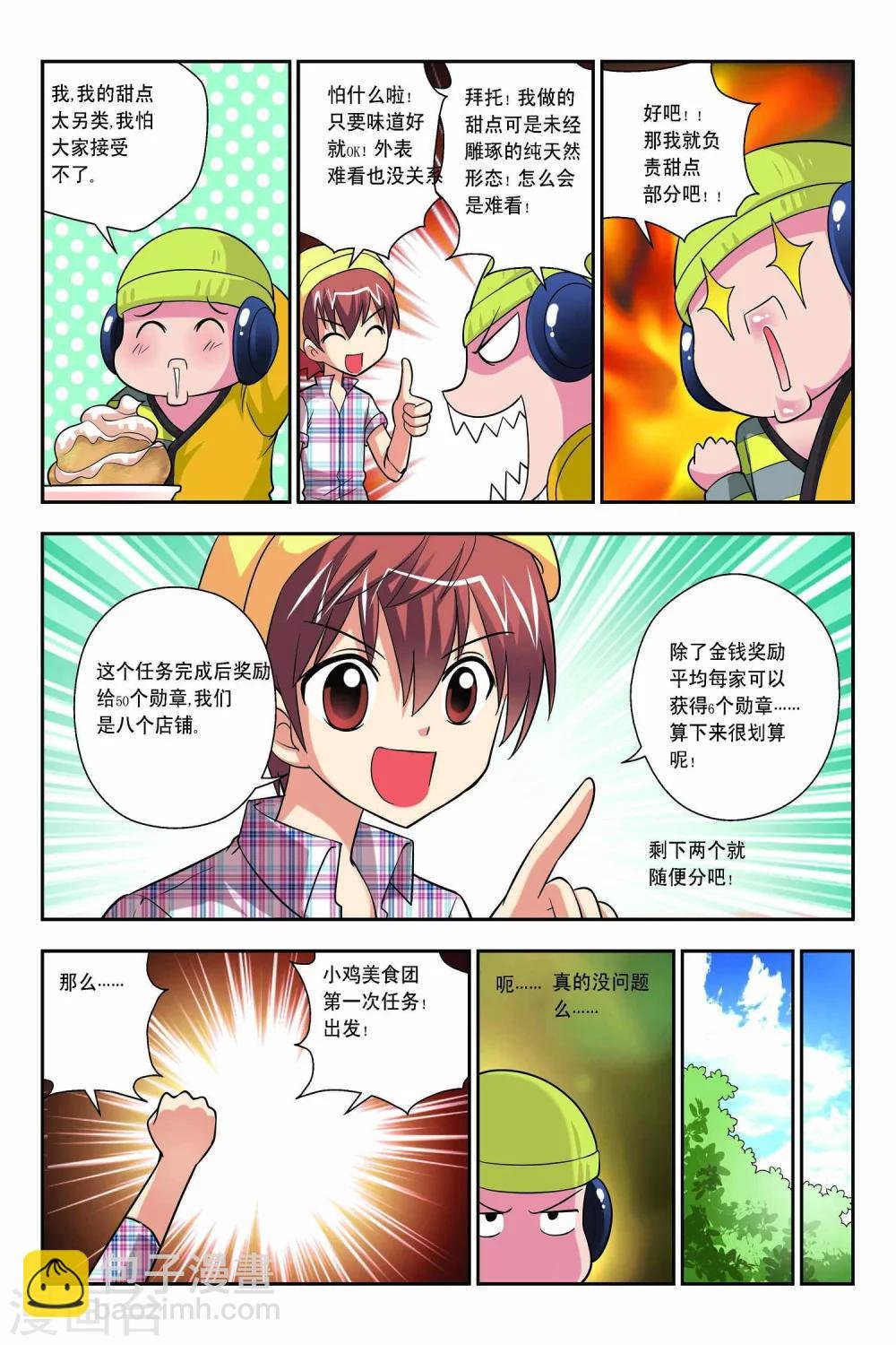 第52话