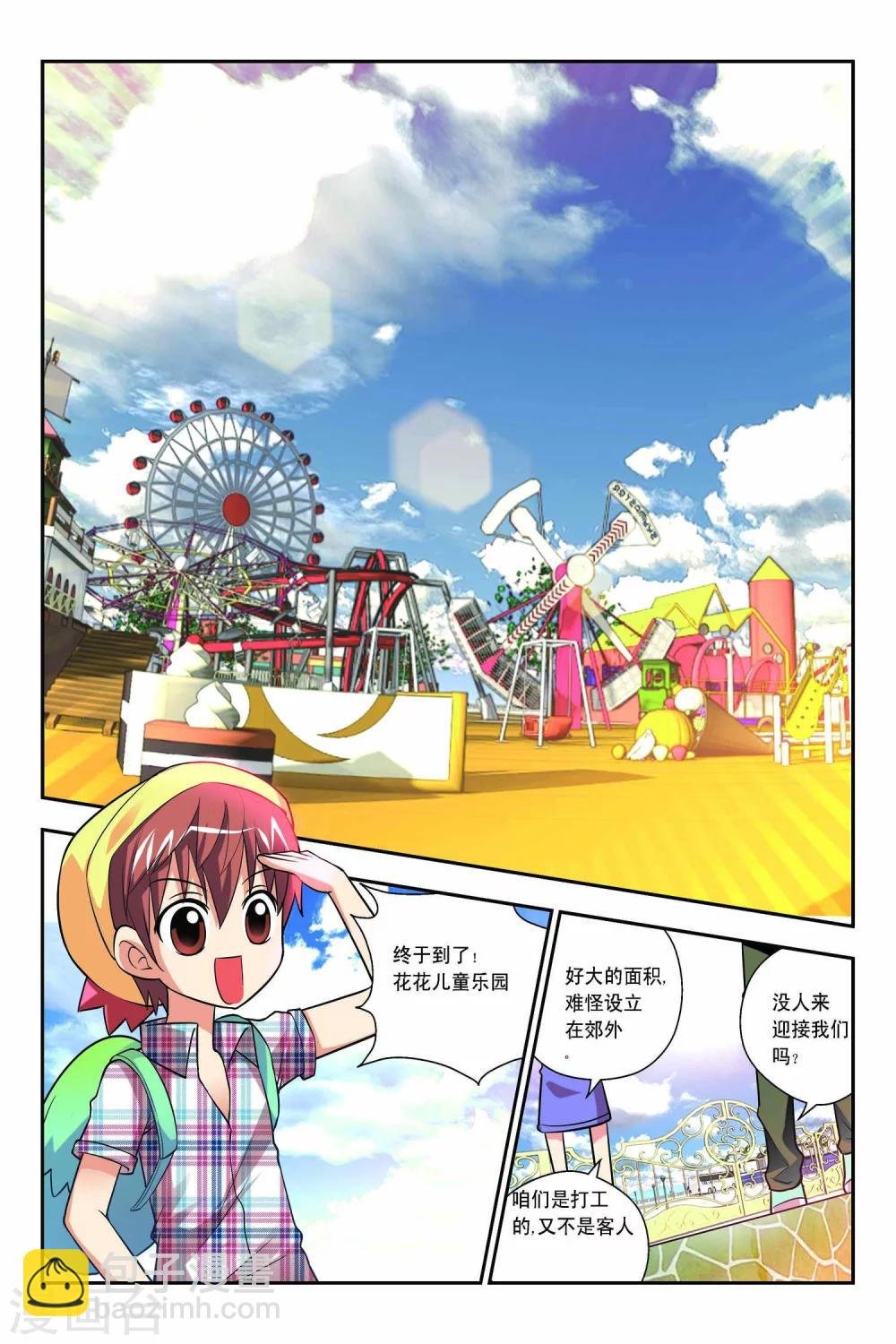 第52话