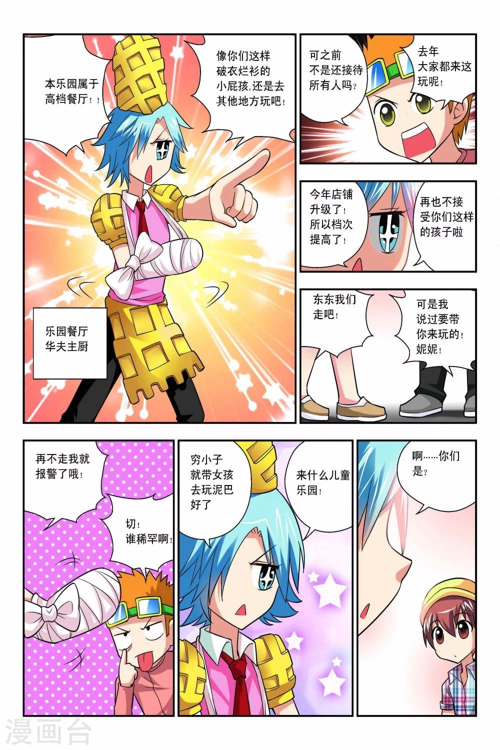 第52话