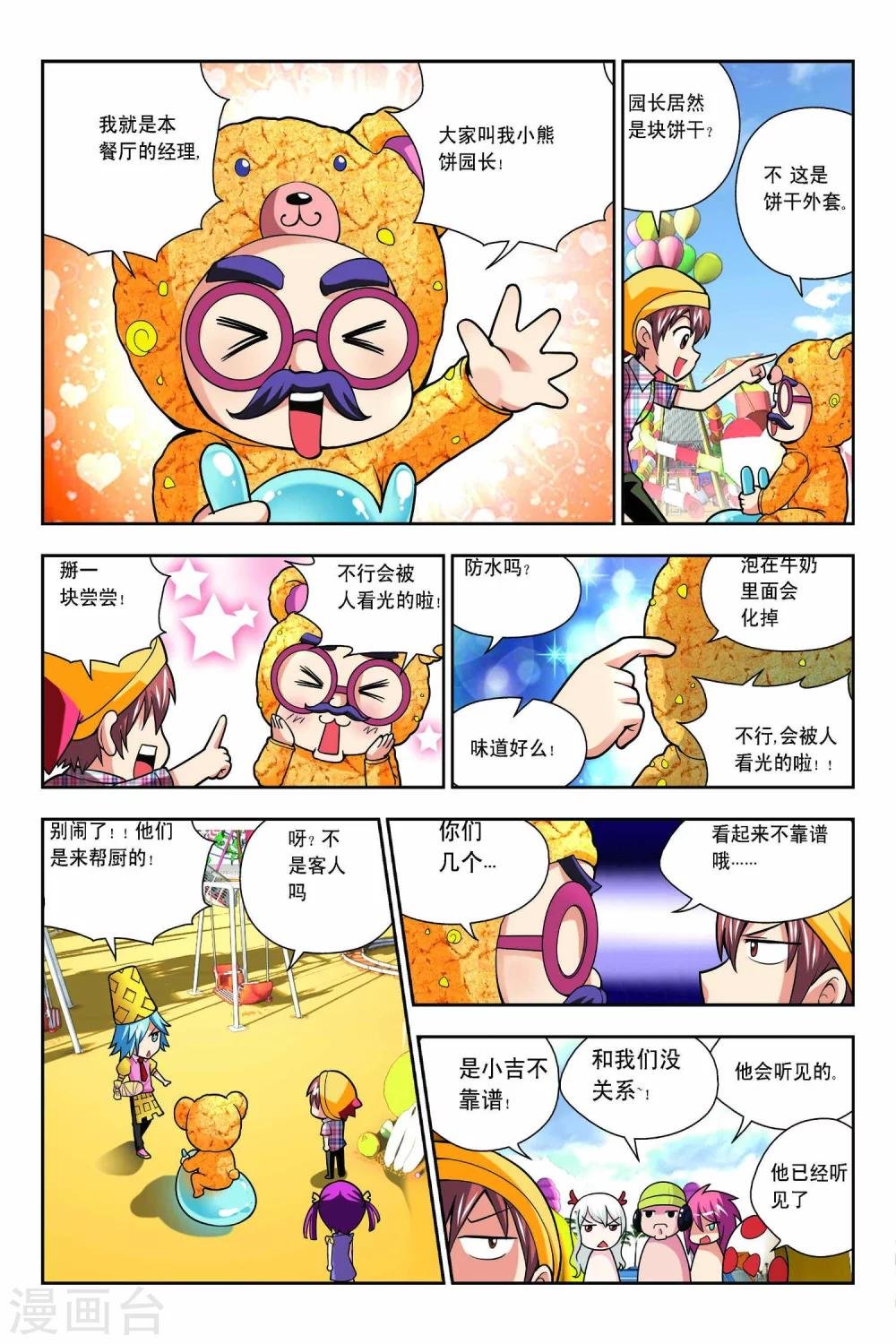 第53话