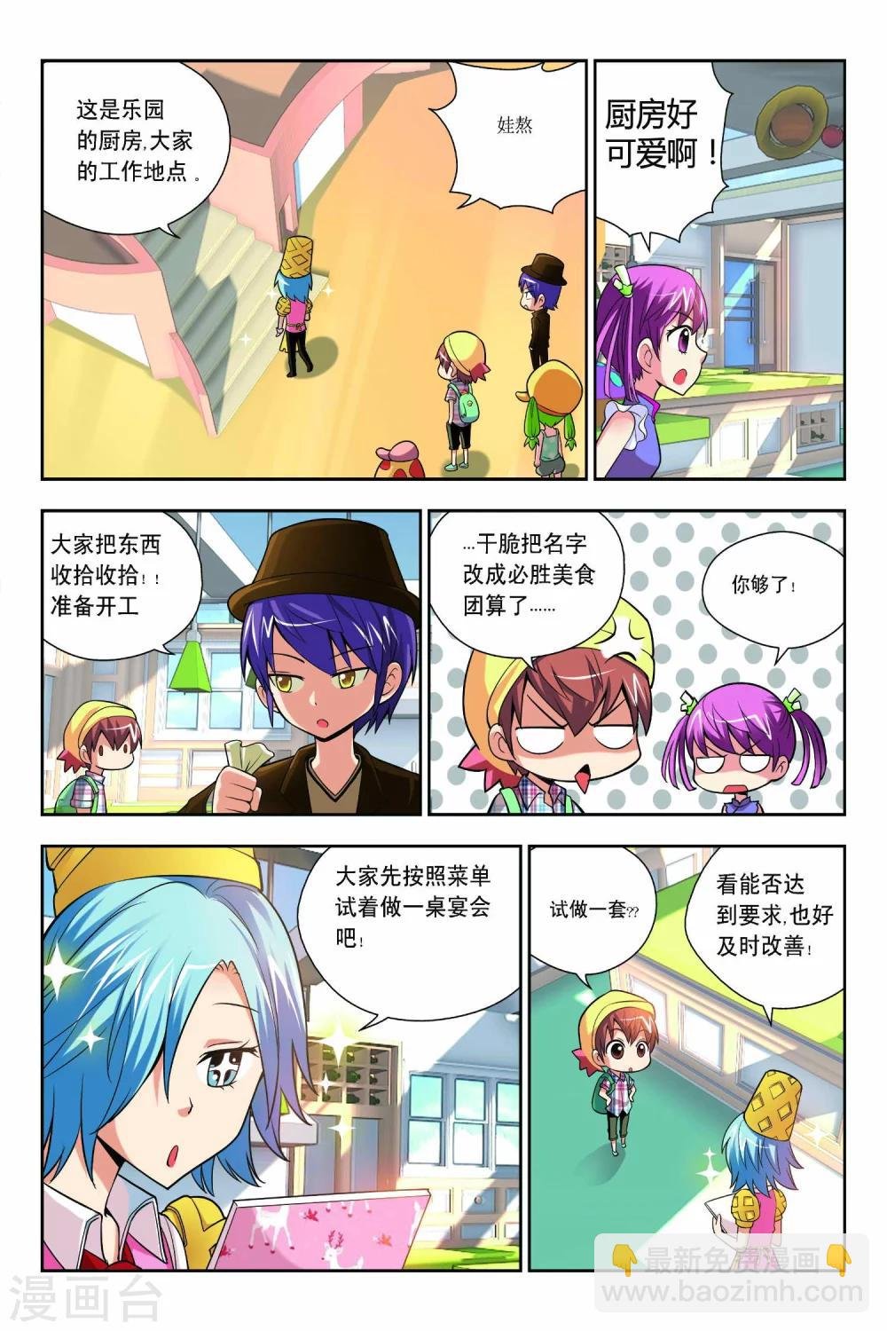第53话