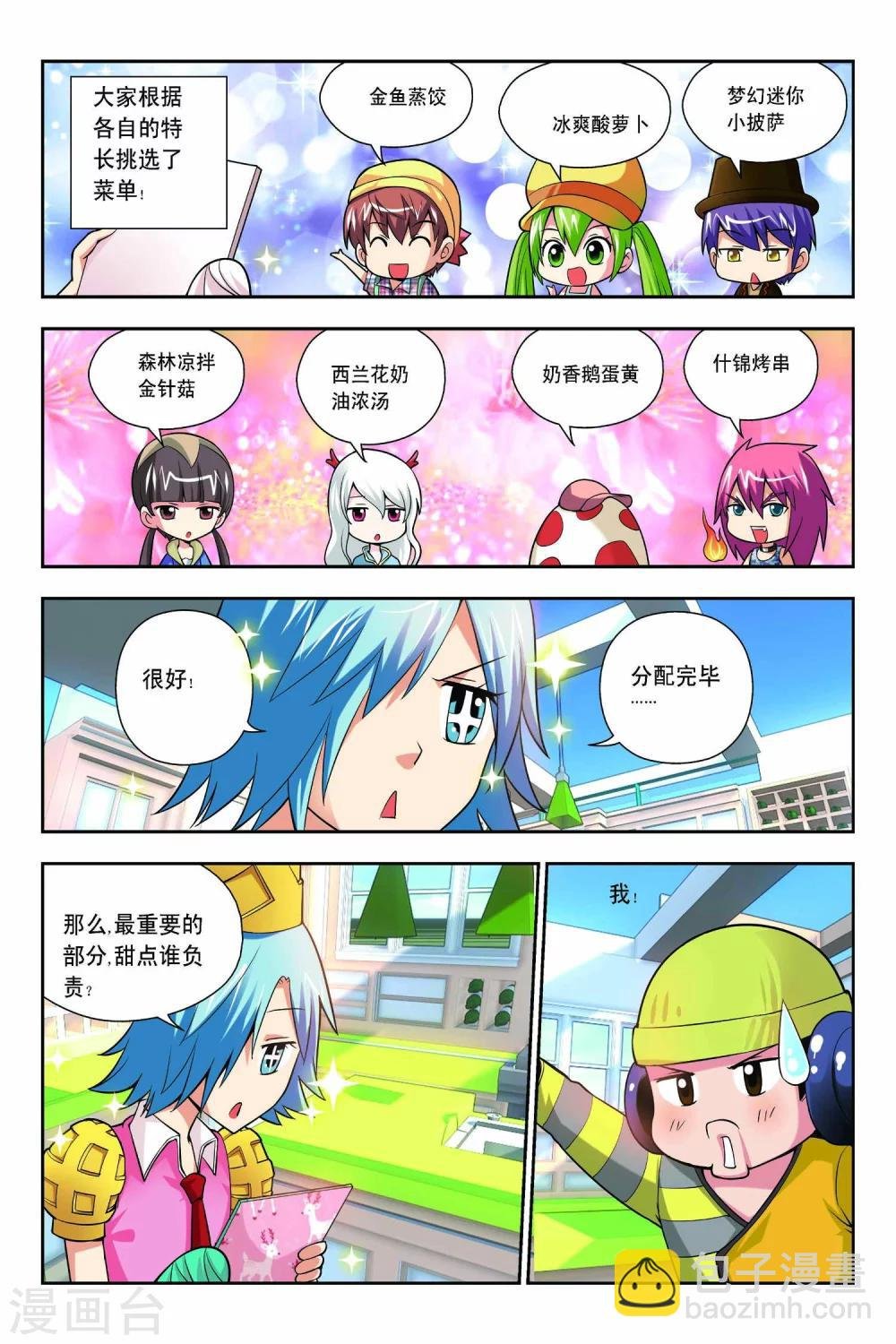 第53话