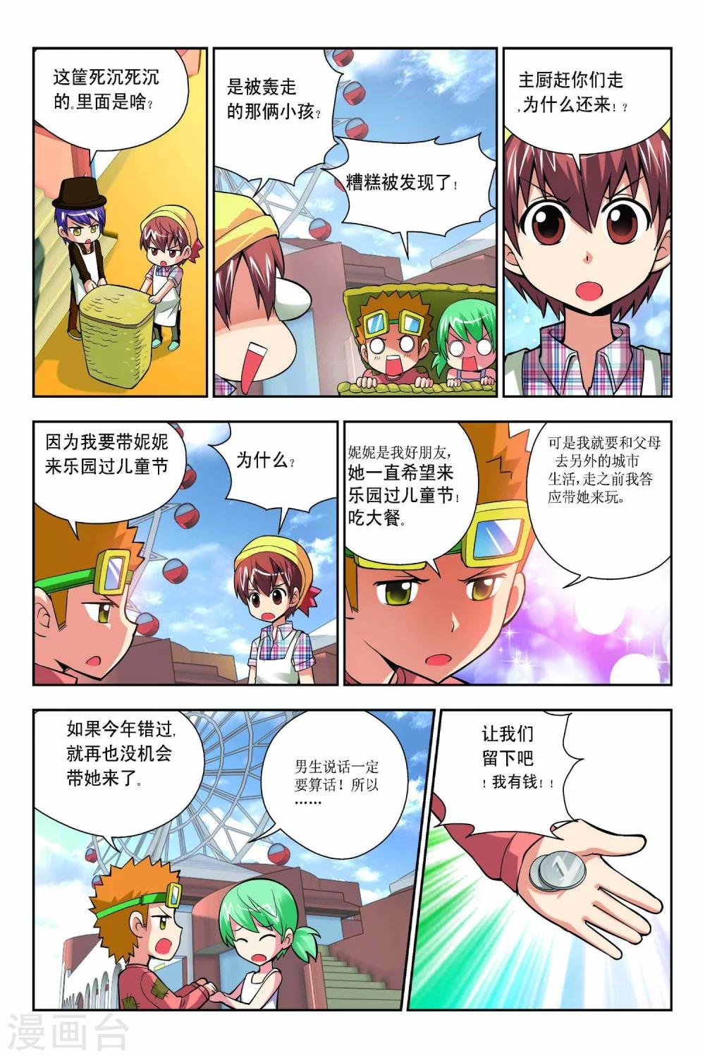 第53话