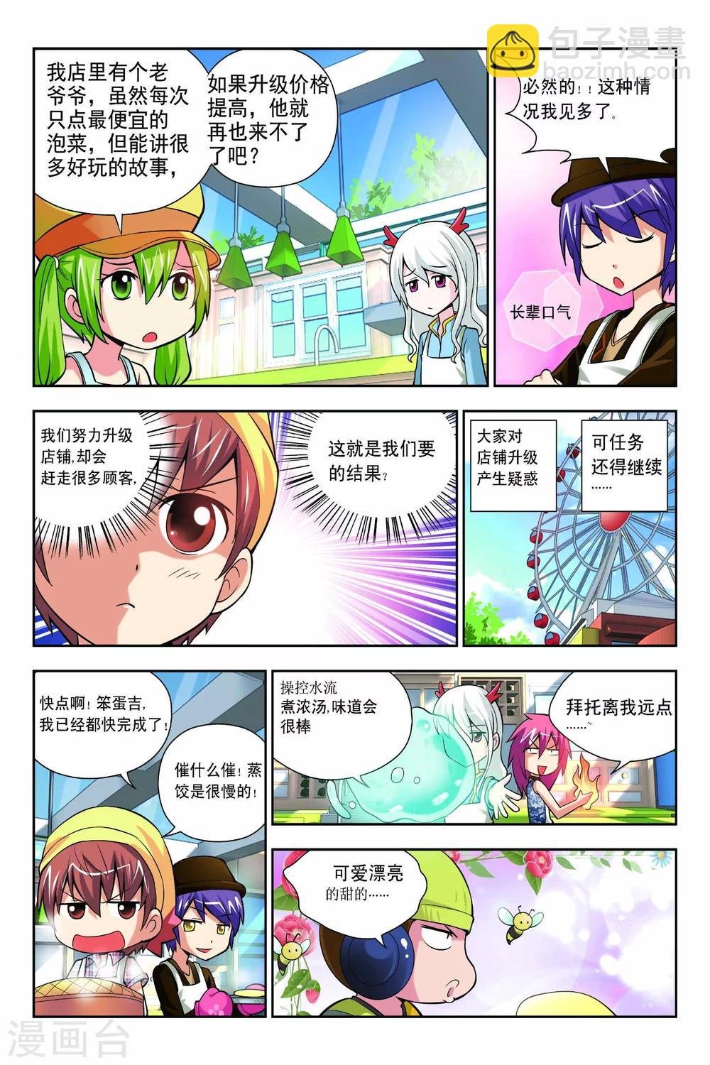 第53话