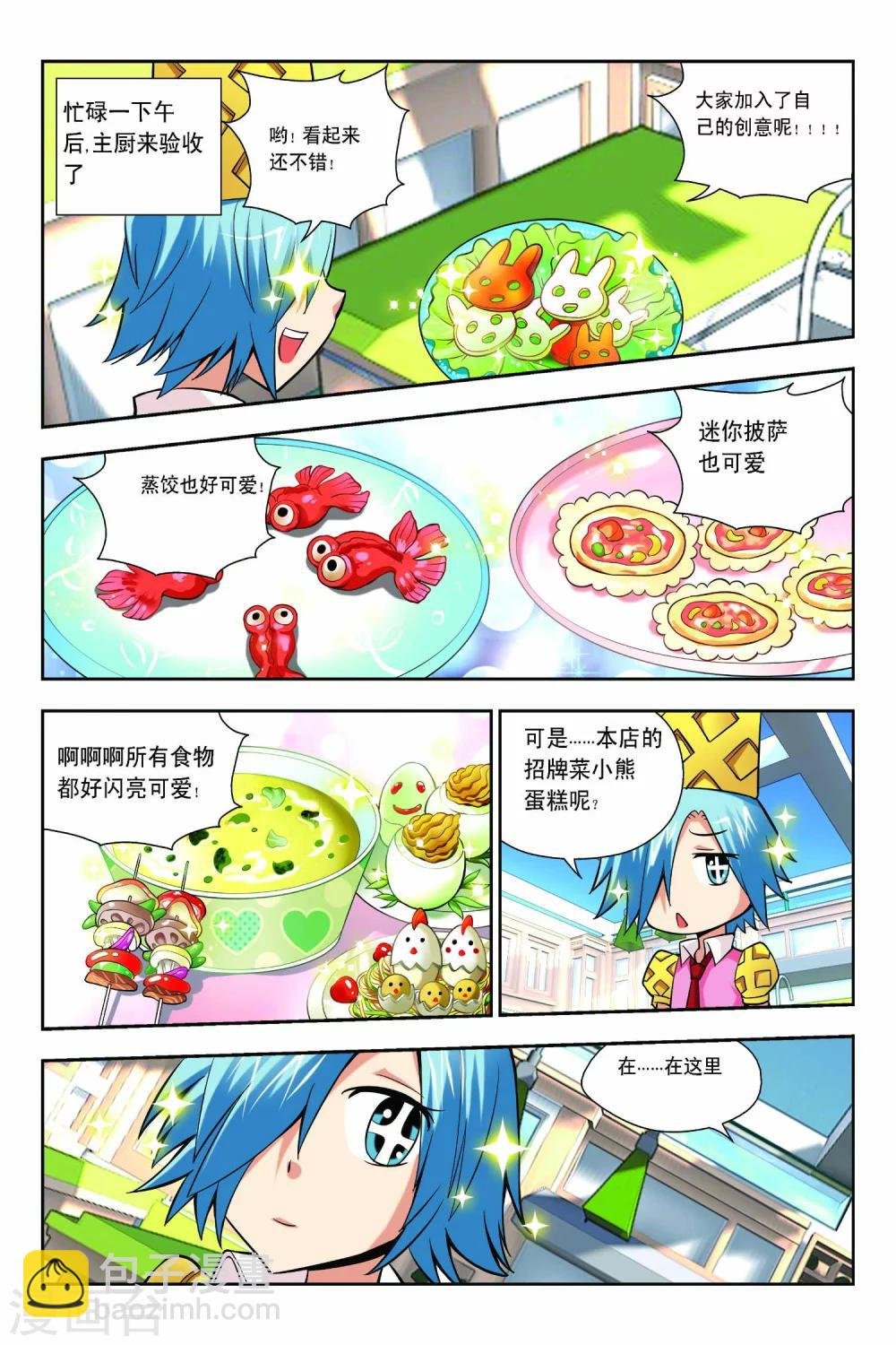 第53话