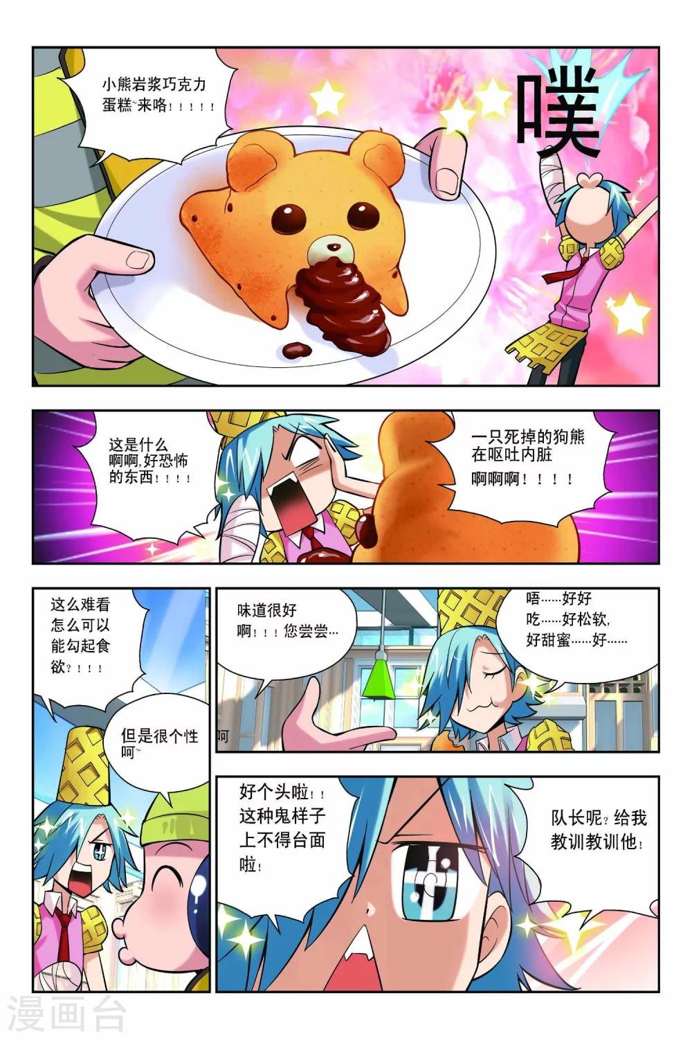 第53话