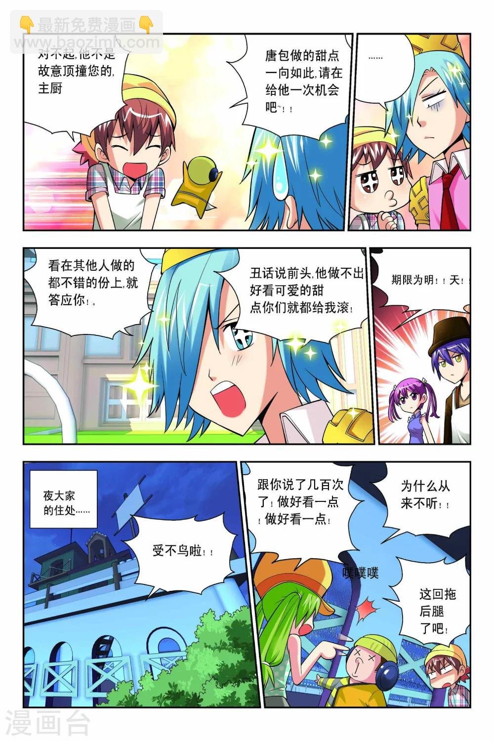 第53话