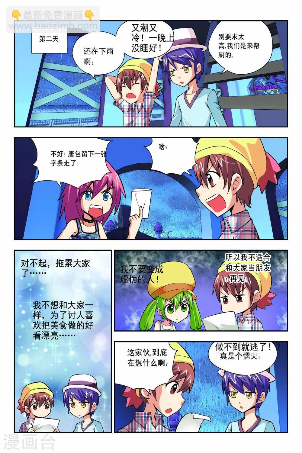 第53话
