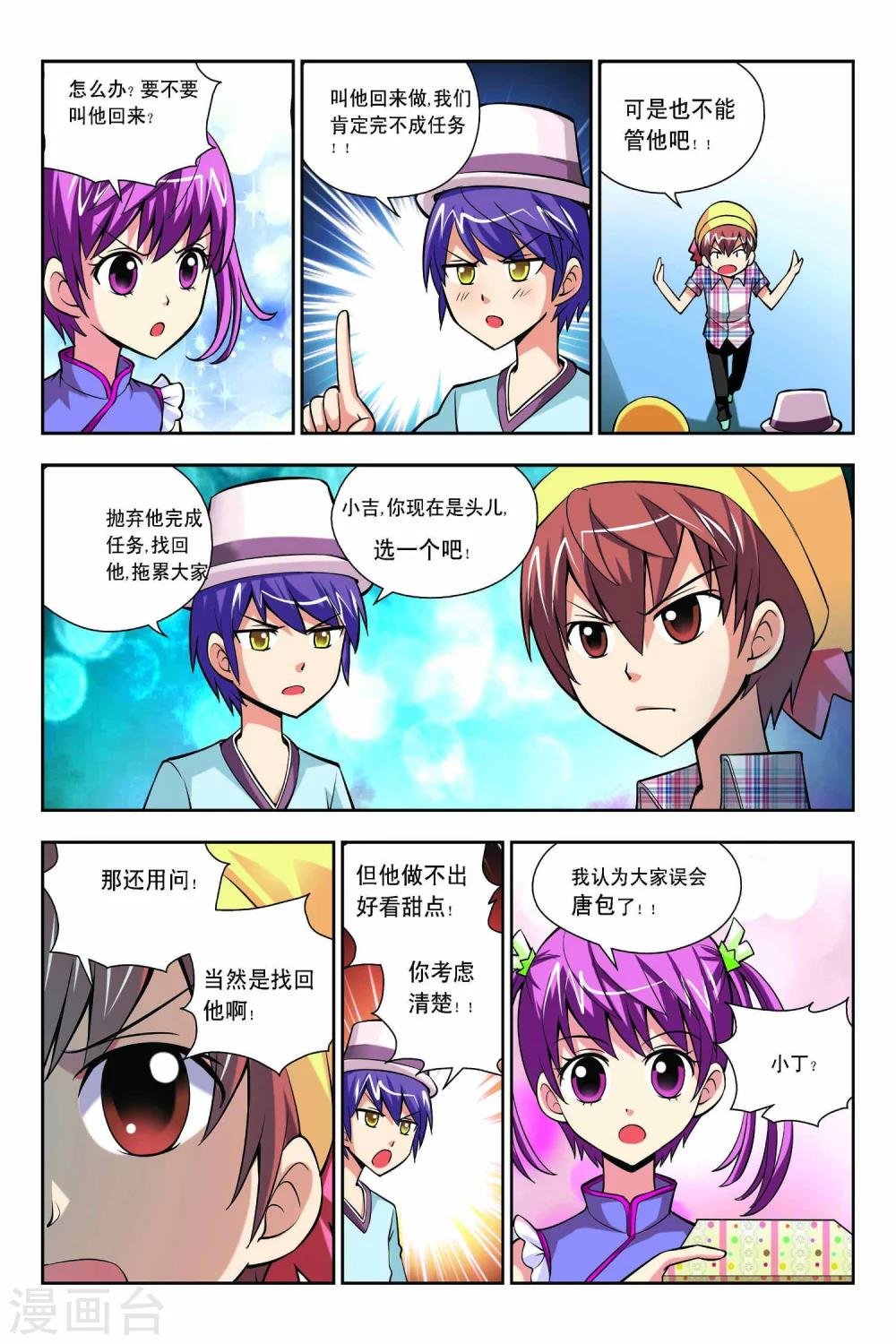 第53话