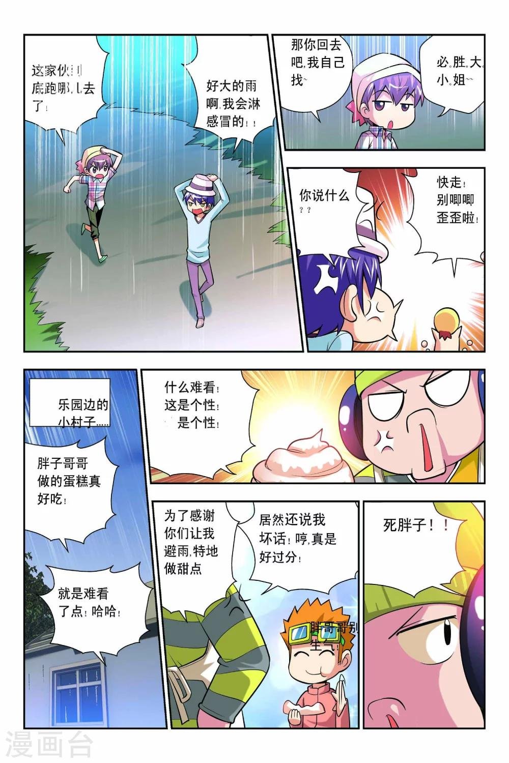 第54话