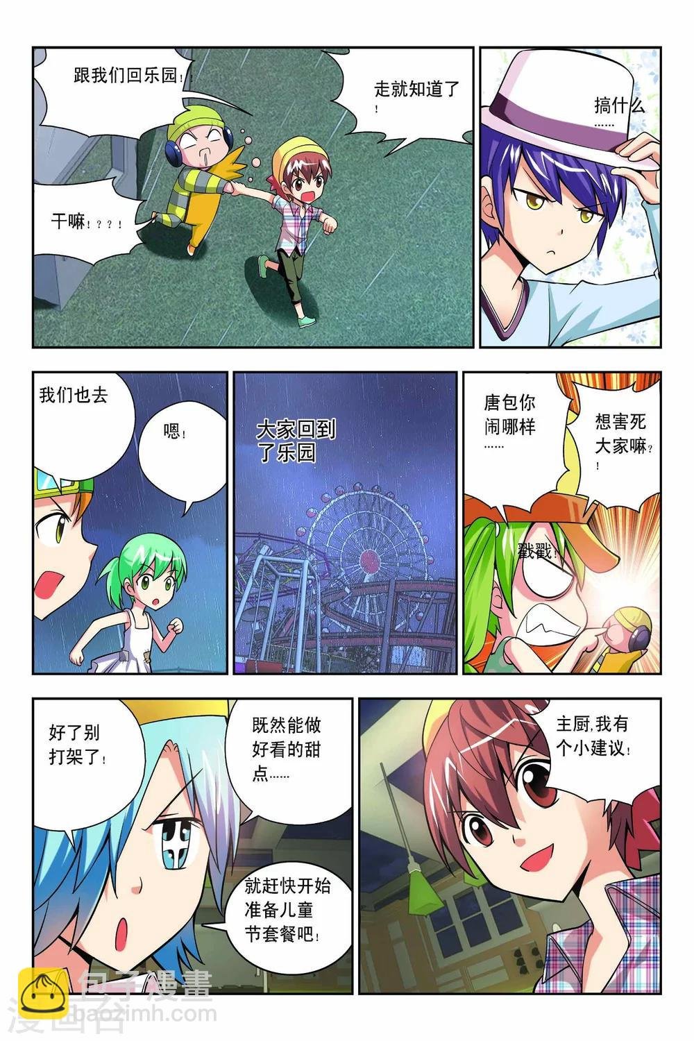 第54话