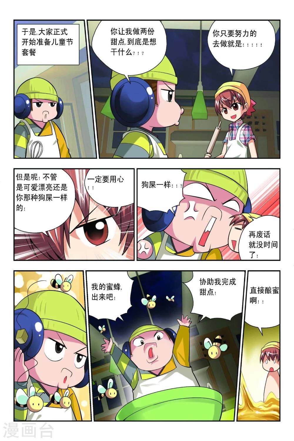 第54话