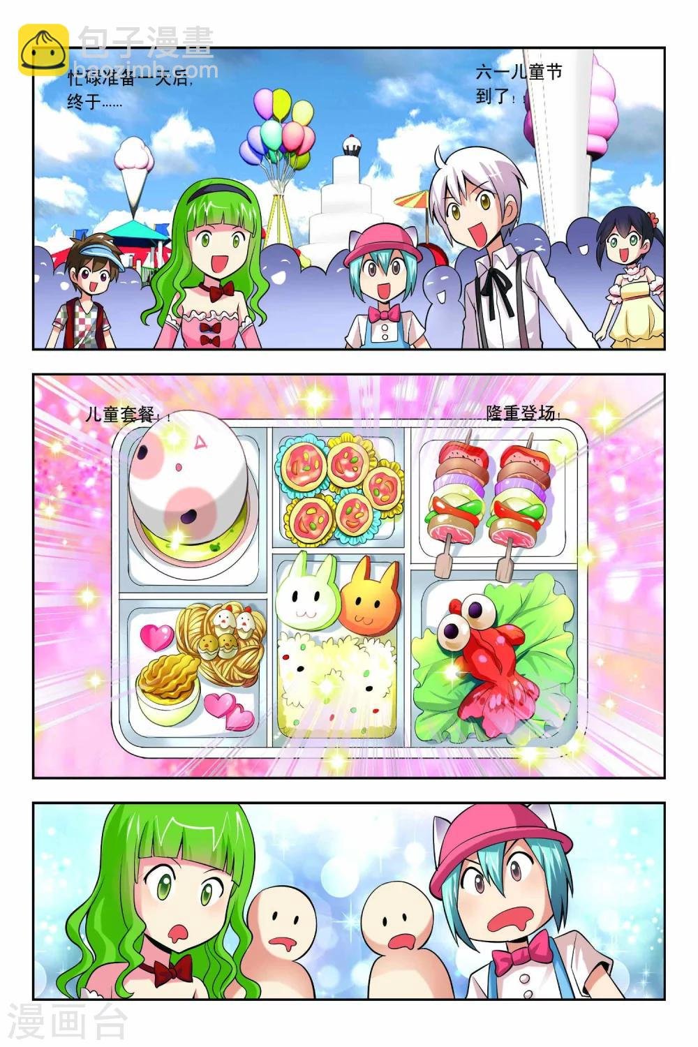 第54话