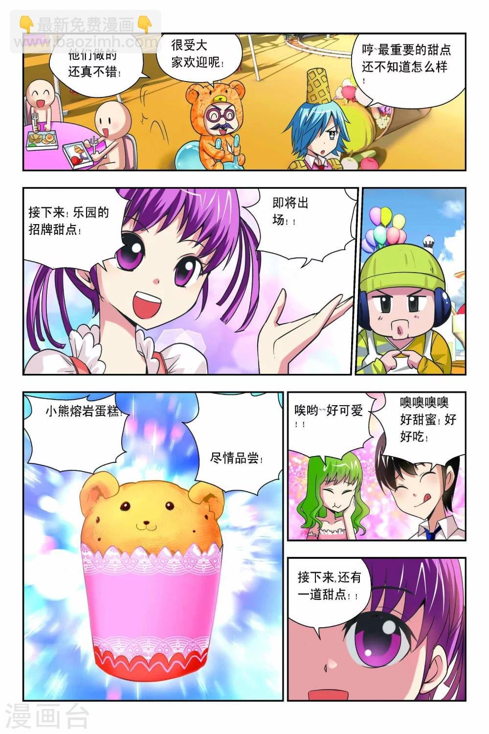第54话