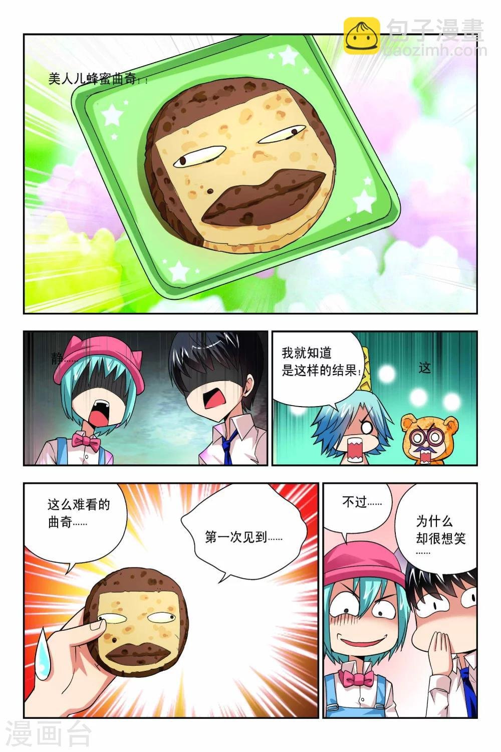 第54话