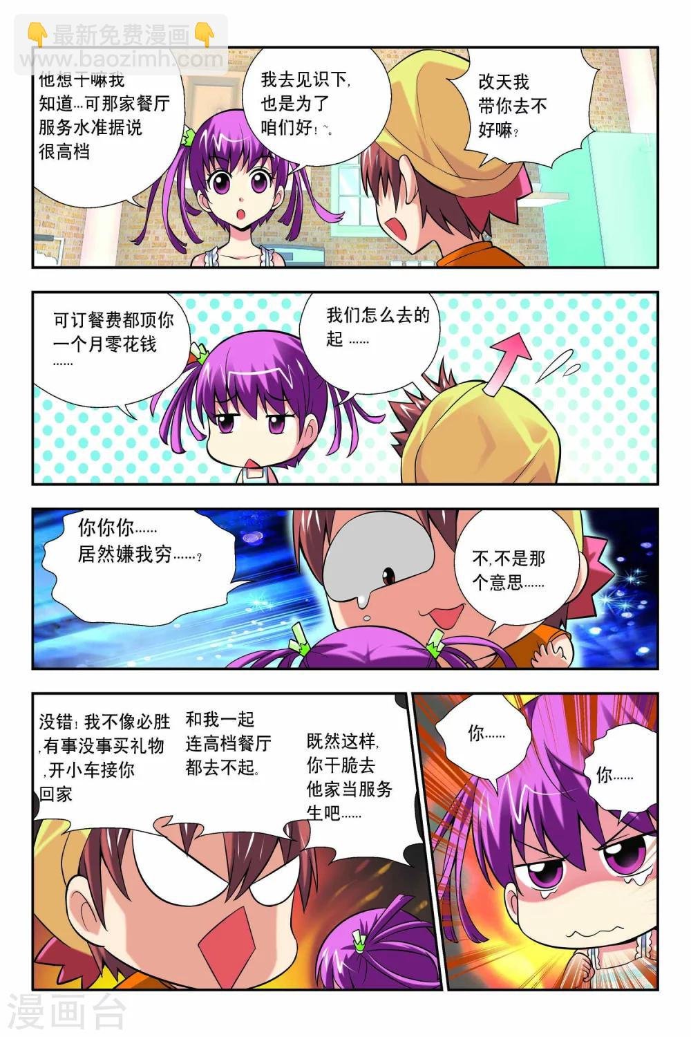 第55话