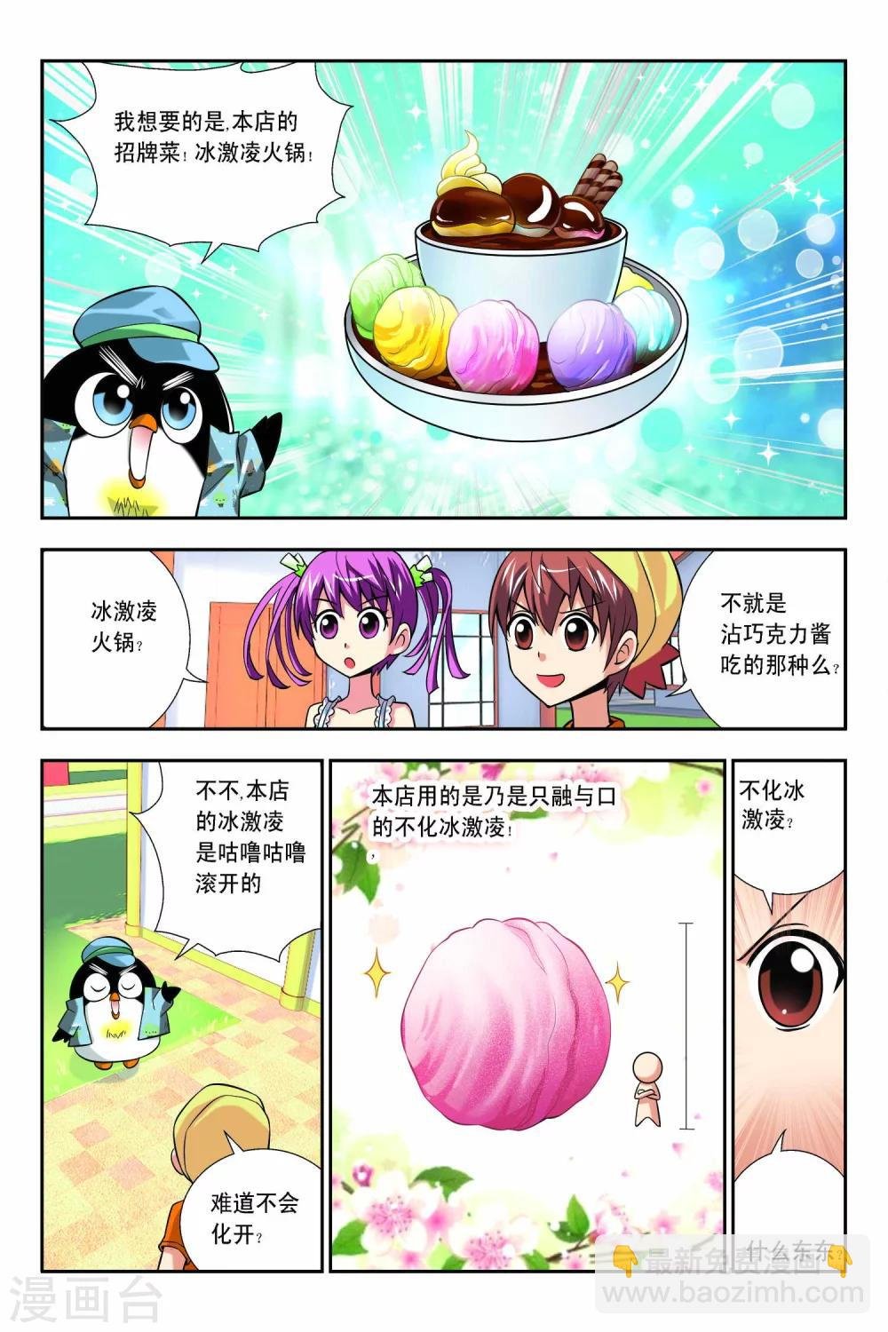 第55话